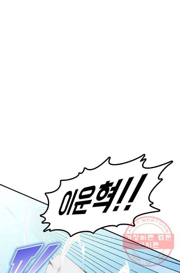 만고지존 1화 11
