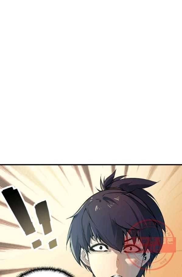 만고지존 1화 14