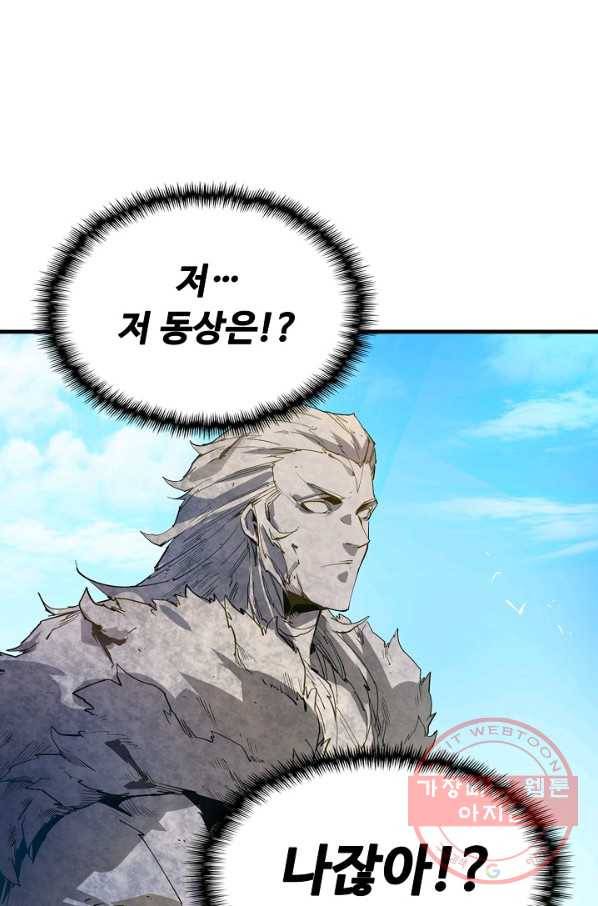 만고지존 1화 19