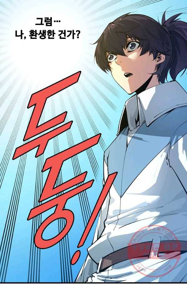 만고지존 1화 21