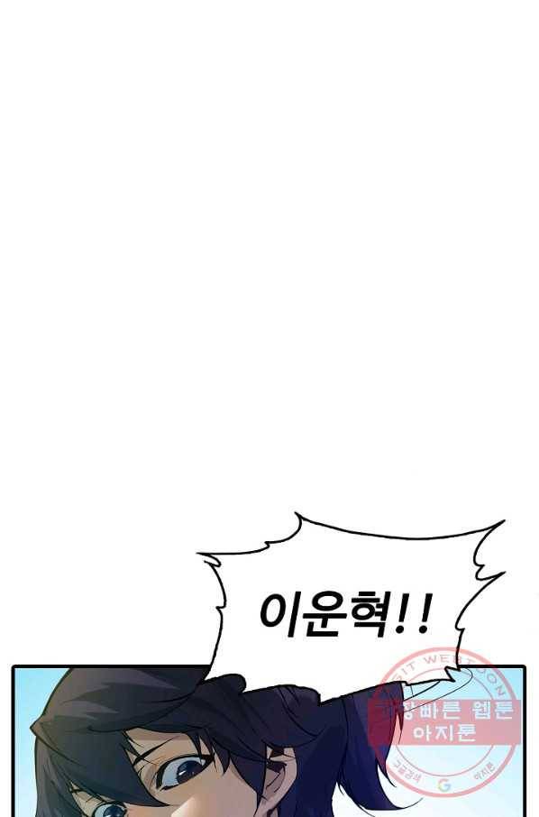 만고지존 1화 24