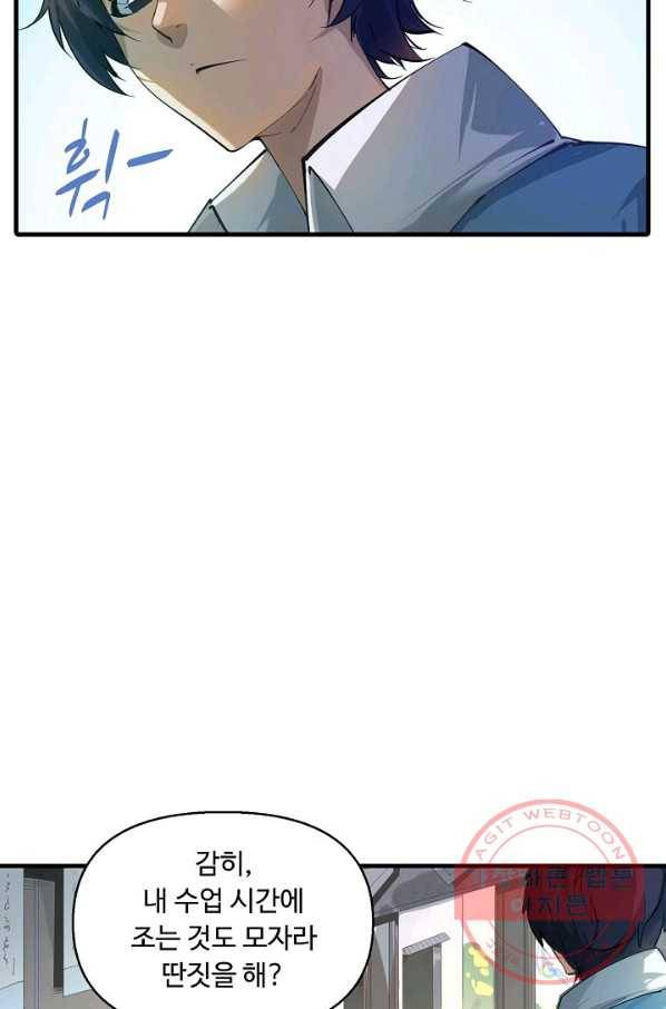 만고지존 1화 25