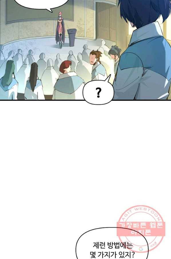 만고지존 1화 27