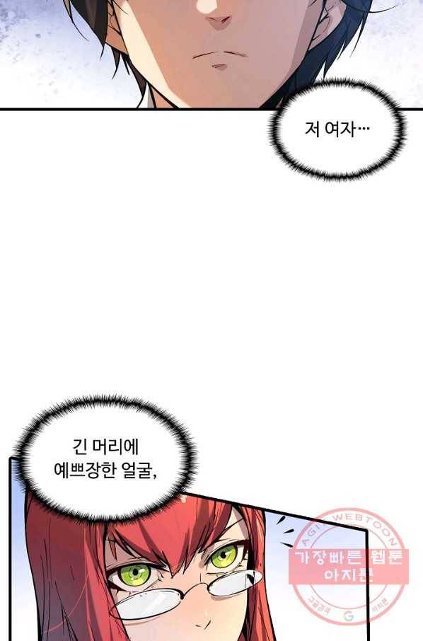 만고지존 1화 30