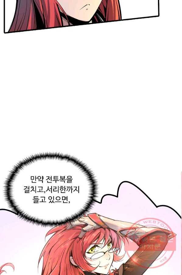 만고지존 1화 31