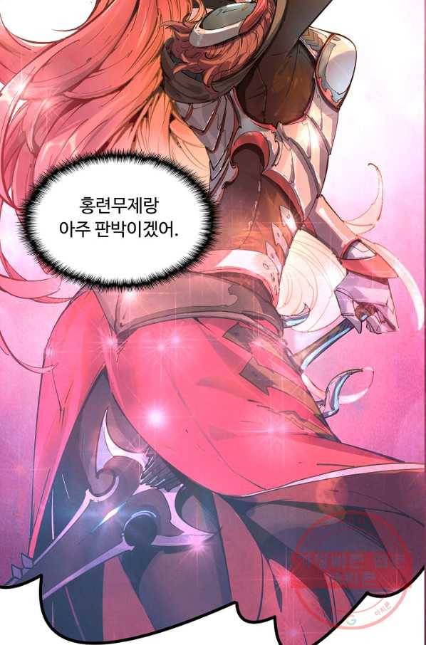 만고지존 1화 32