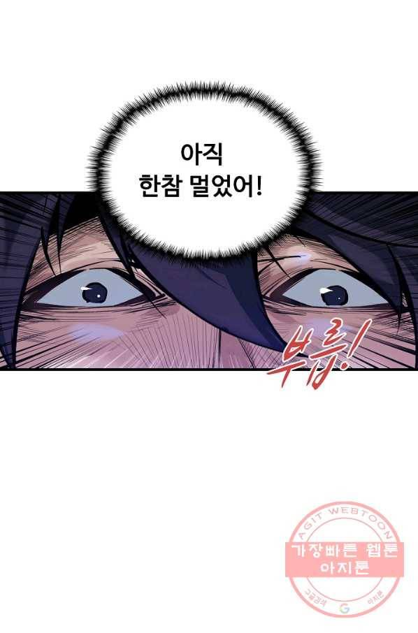 만고지존 1화 34
