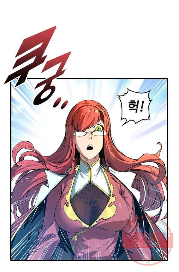 만고지존 1화 35