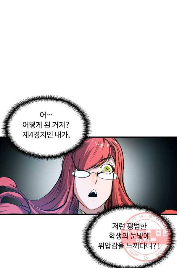 만고지존 1화 36
