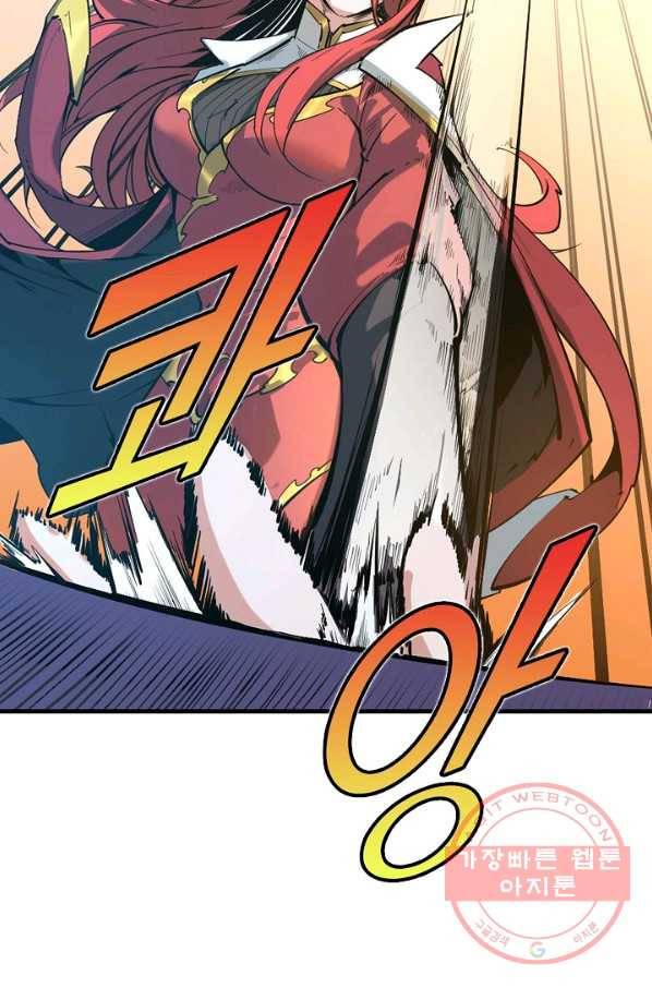 만고지존 1화 49