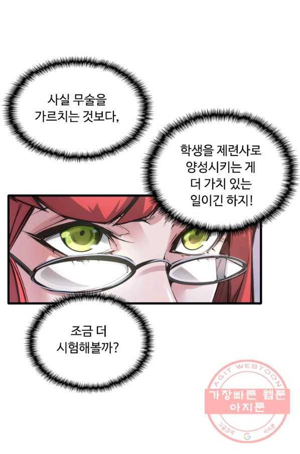 만고지존 1화 55