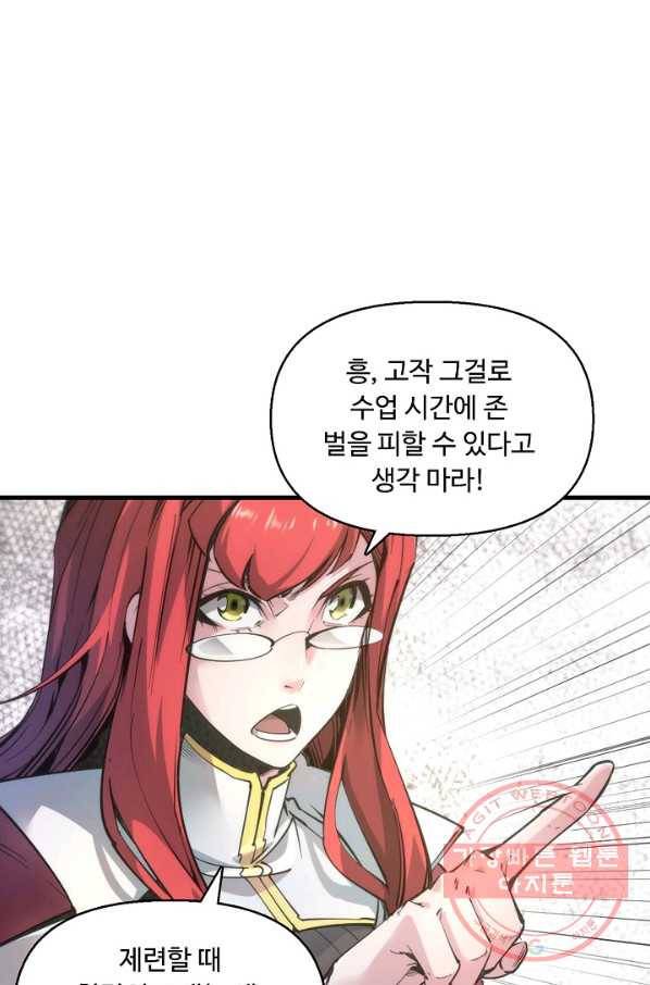 만고지존 1화 56