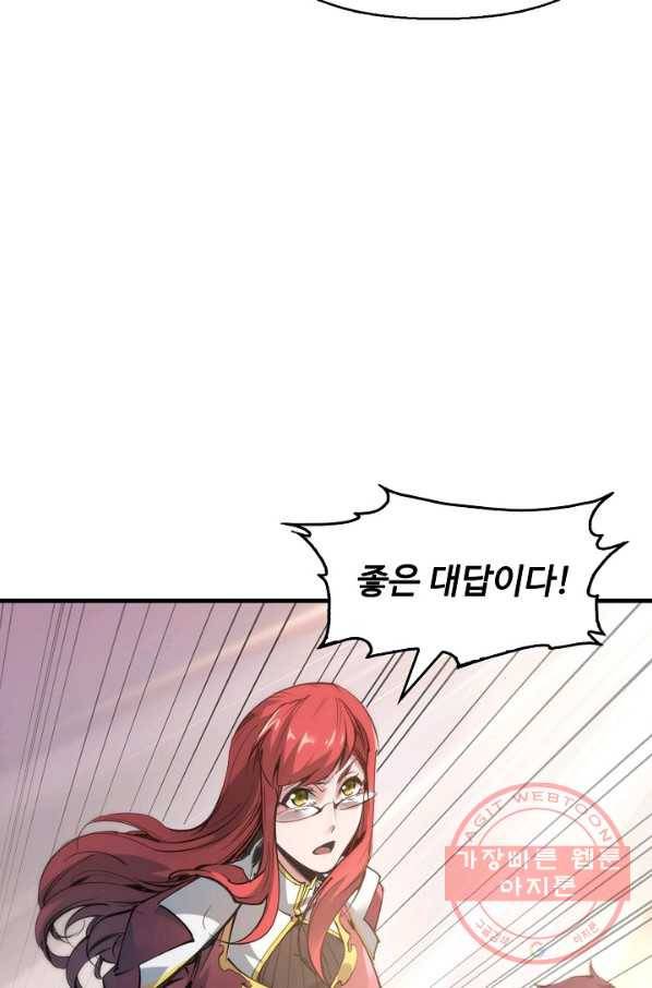 만고지존 1화 60