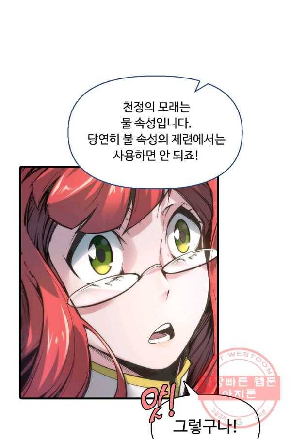 만고지존 1화 62