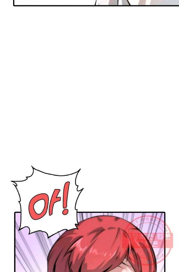만고지존 1화 66