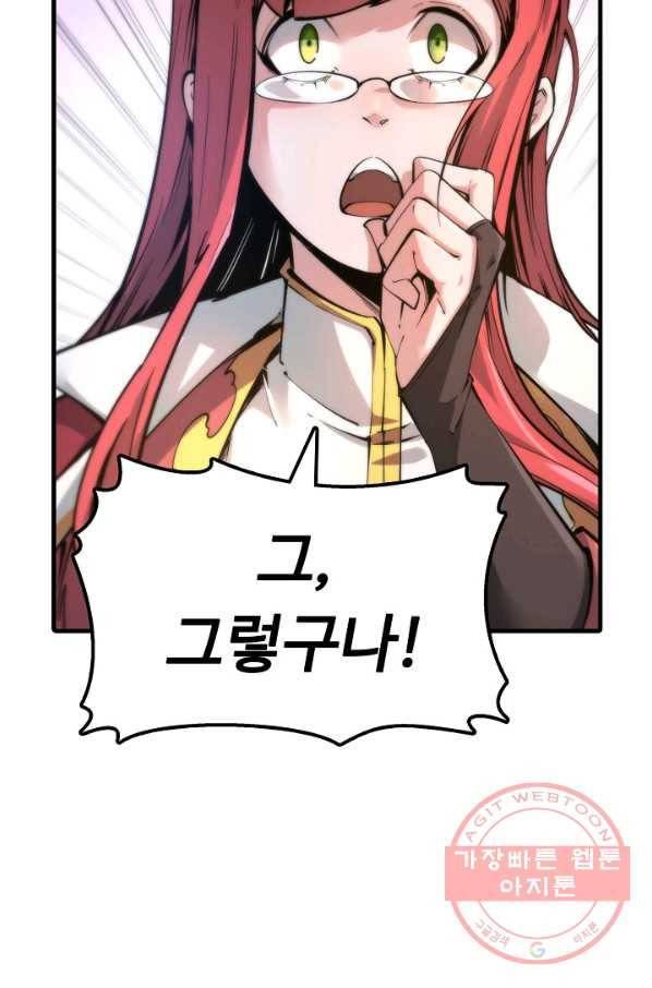만고지존 1화 67