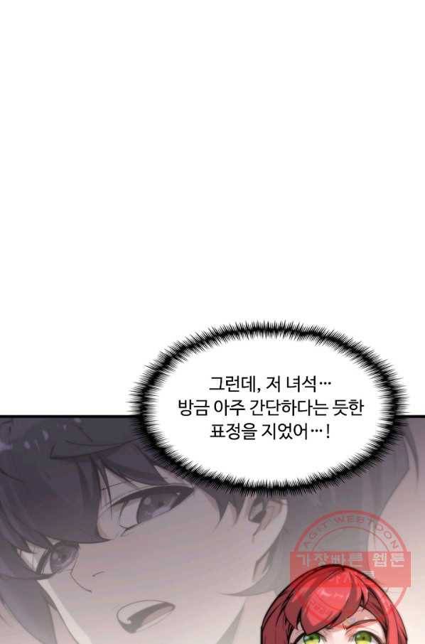 만고지존 1화 69