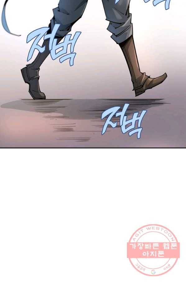 만고지존 1화 75