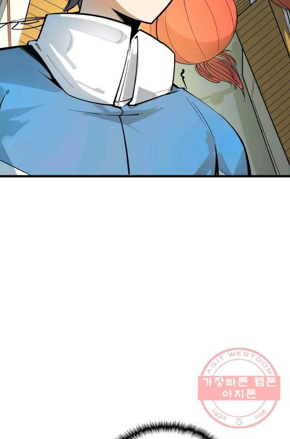 만고지존 1화 86