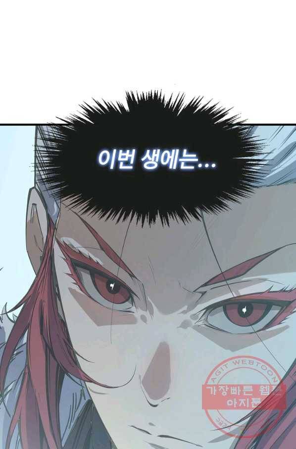만고지존 1화 98