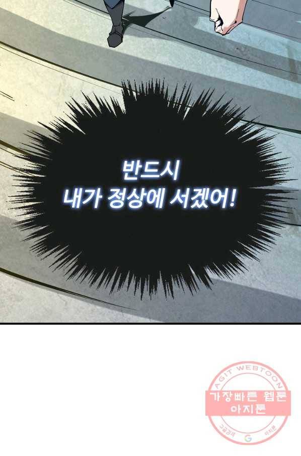 만고지존 1화 100
