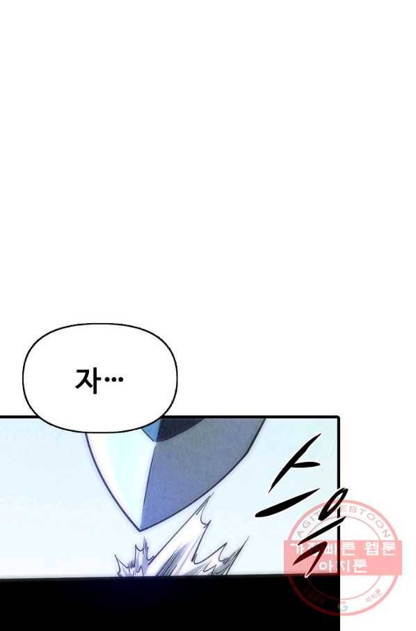 만고지존 8화 16