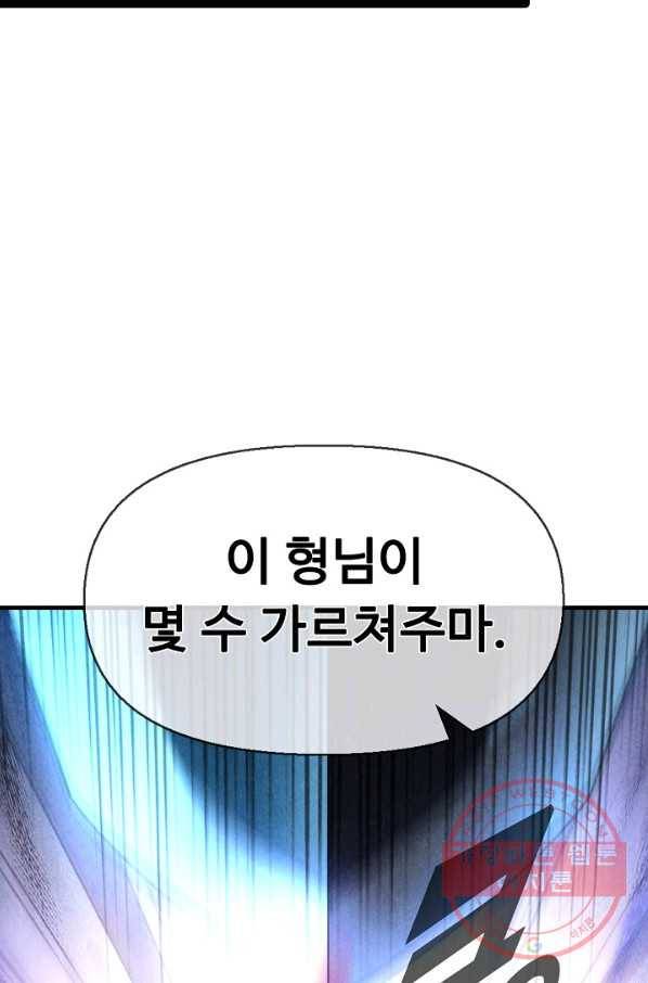 만고지존 8화 17
