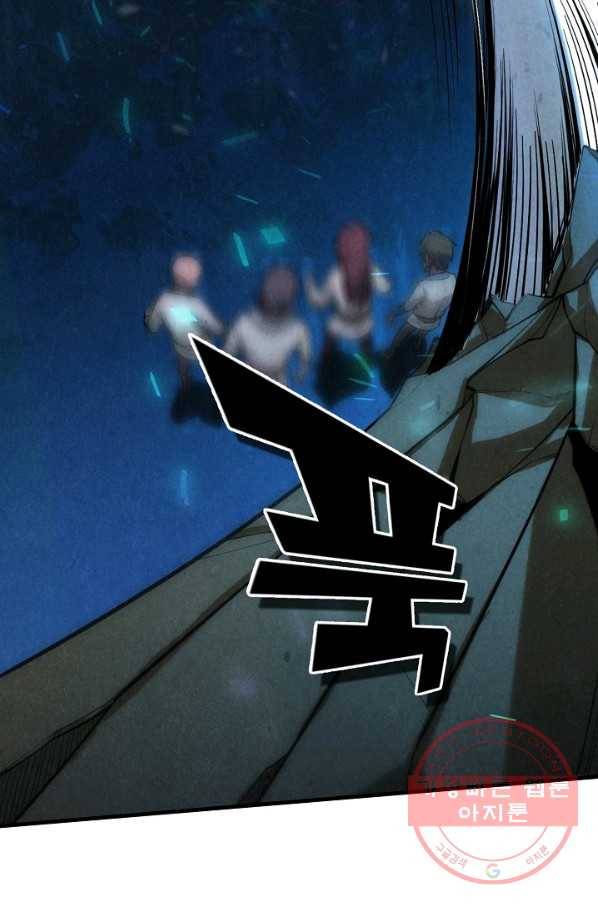만고지존 8화 38