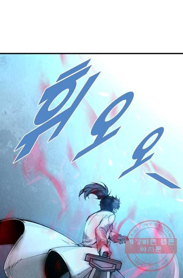 만고지존 8화 44