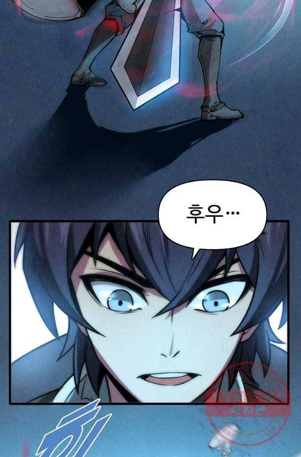 만고지존 8화 45