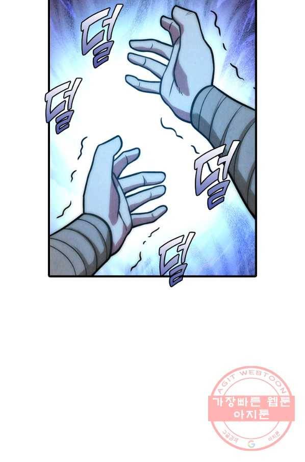 만고지존 8화 49