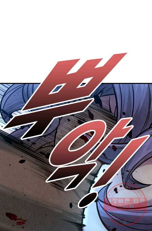 만고지존 8화 51