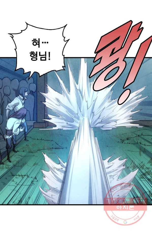 만고지존 8화 53