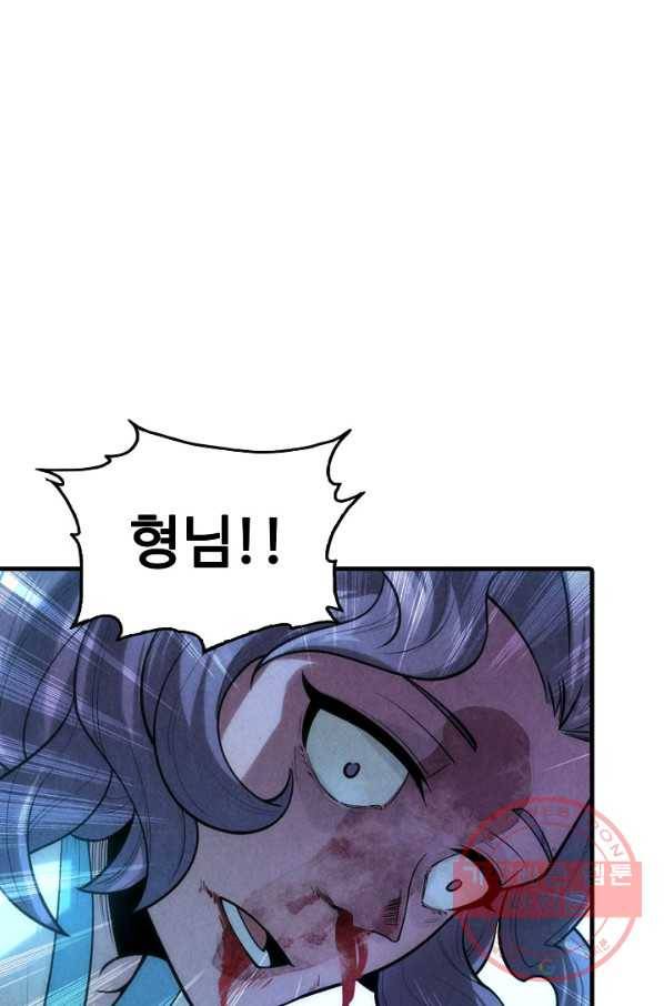 만고지존 8화 54