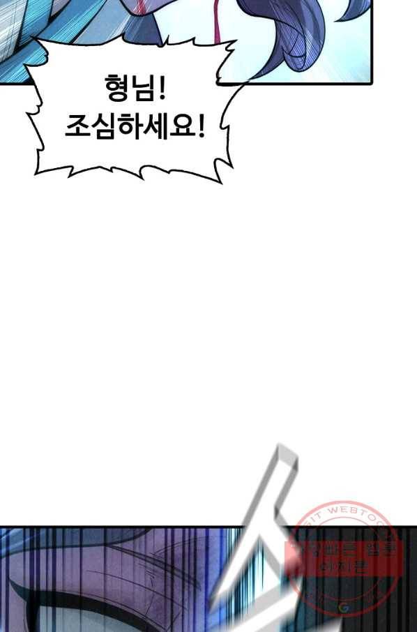 만고지존 8화 55