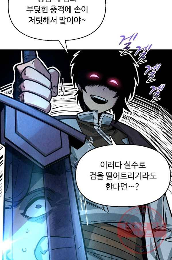 만고지존 8화 61