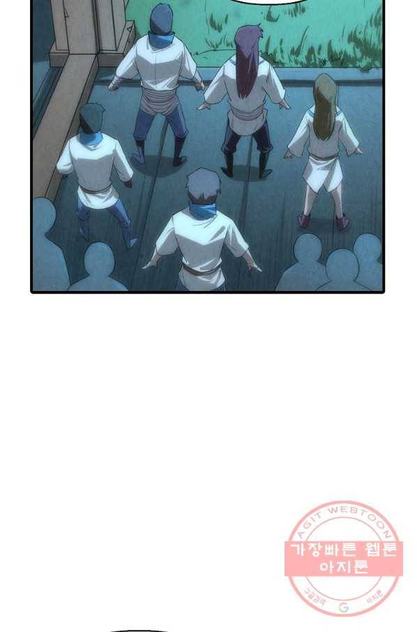 만고지존 8화 67