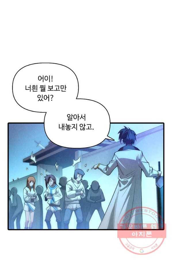 만고지존 8화 74