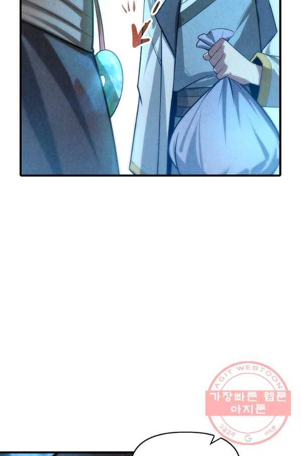 만고지존 8화 77