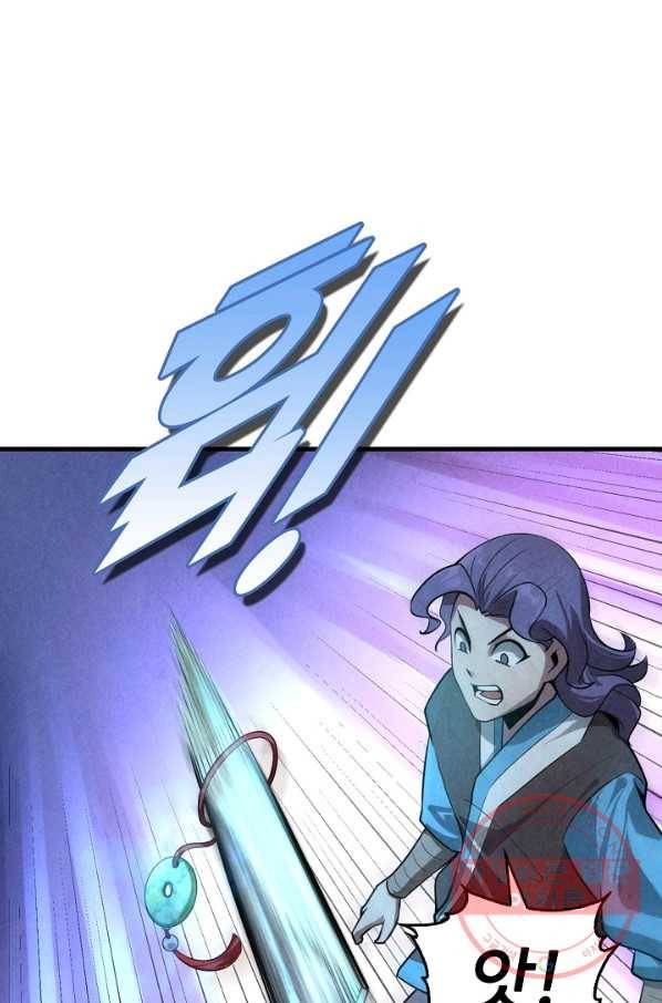 만고지존 8화 79
