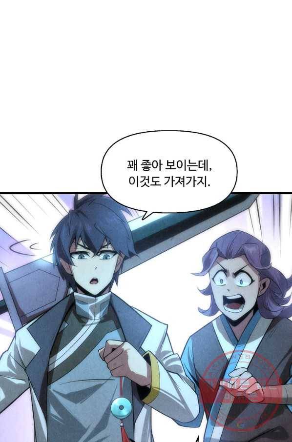 만고지존 8화 81