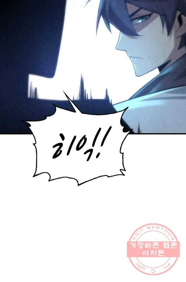 만고지존 8화 83