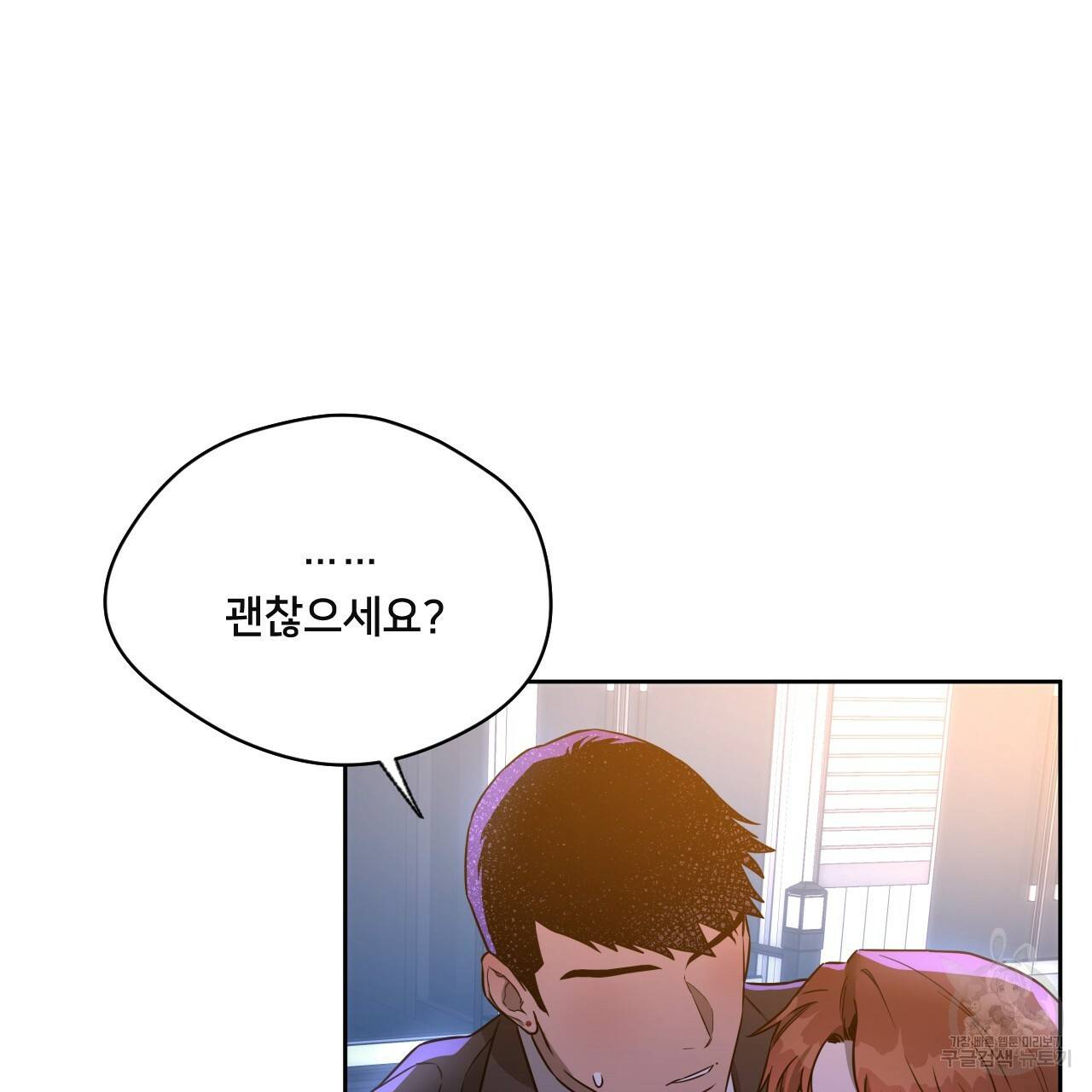 앙앙anan 54화 6