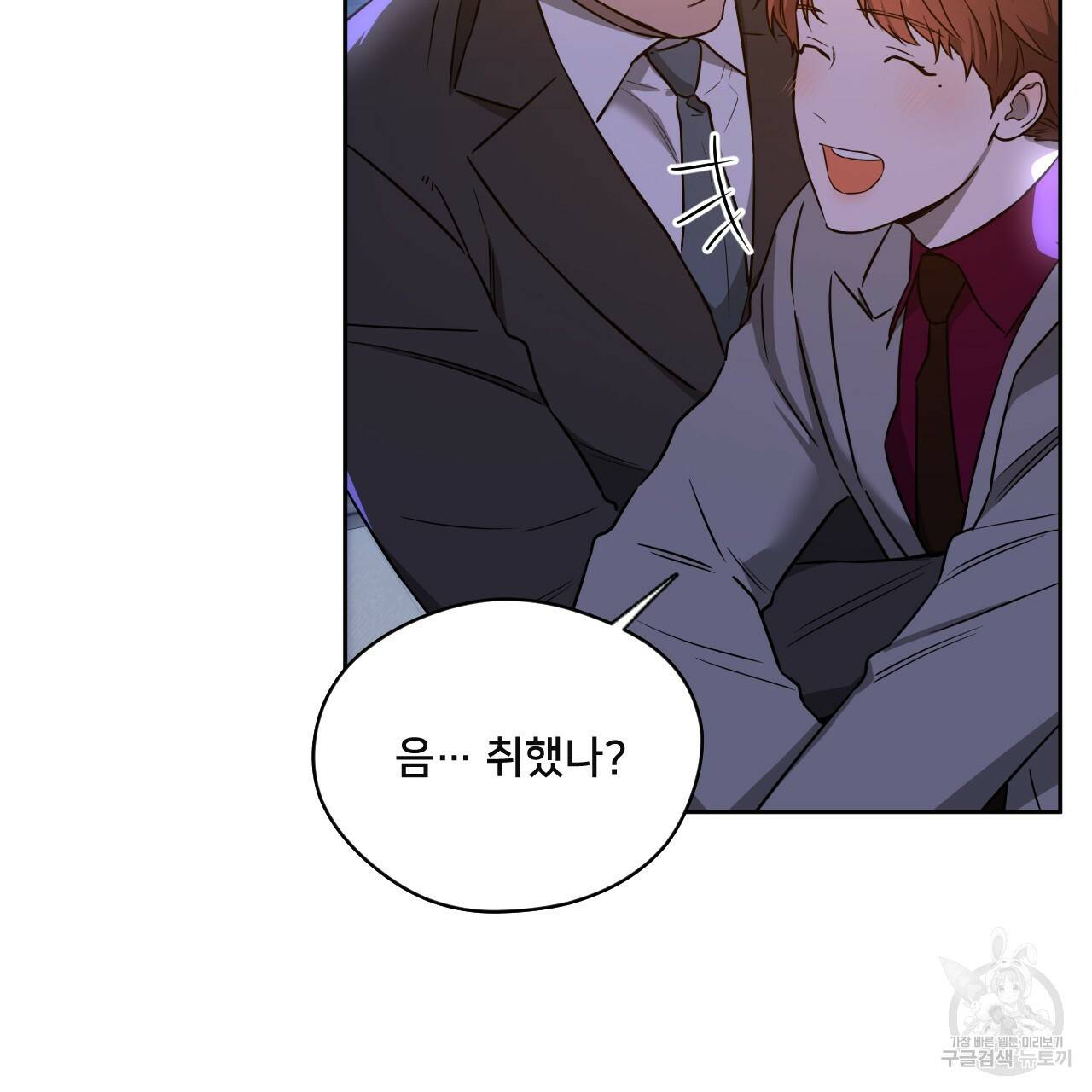 앙앙anan 54화 7