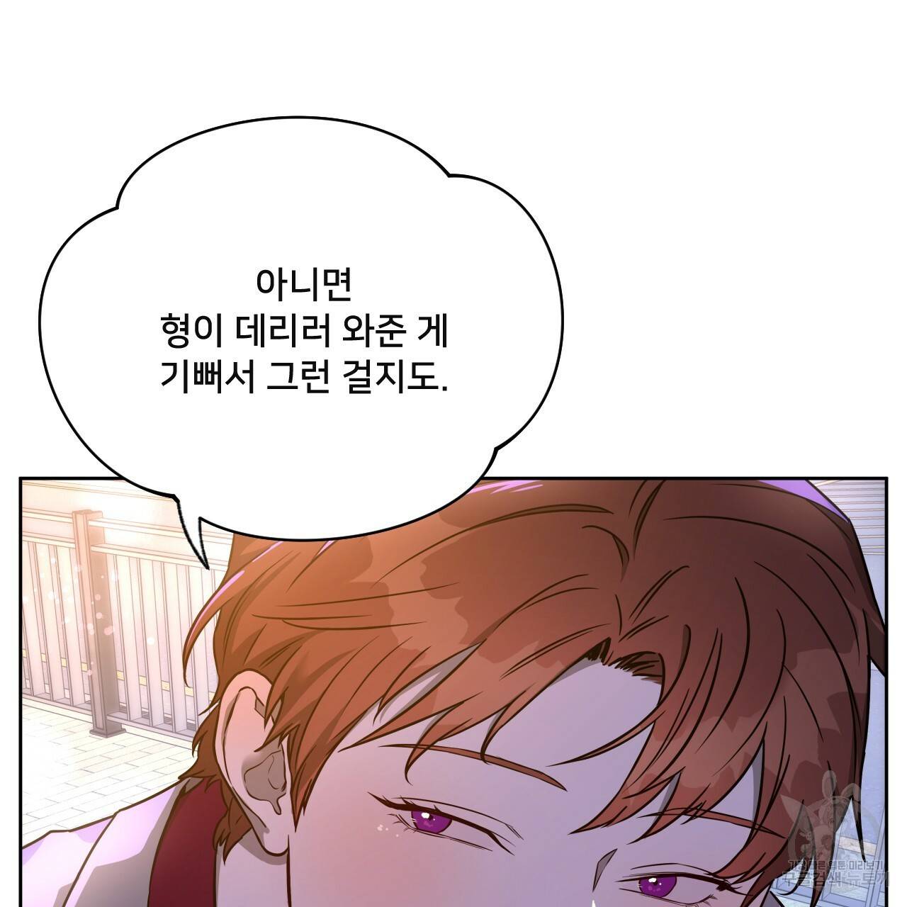 앙앙anan 54화 8