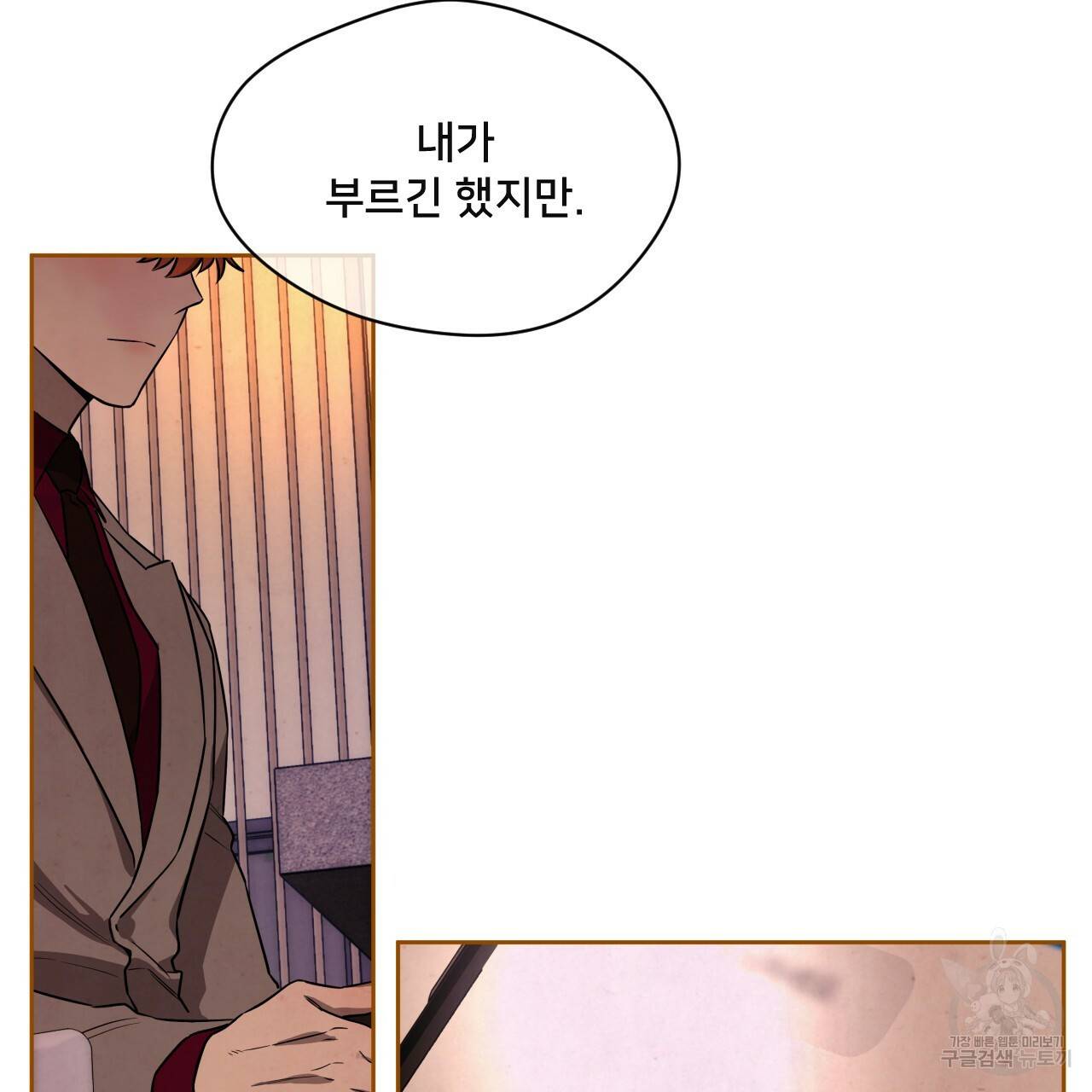 앙앙anan 54화 10