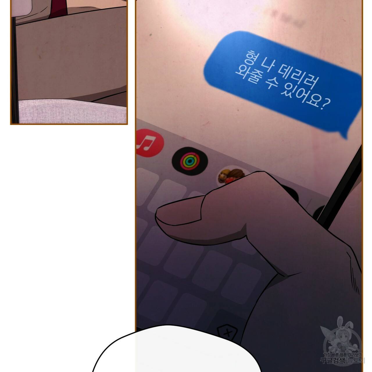 앙앙anan 54화 11