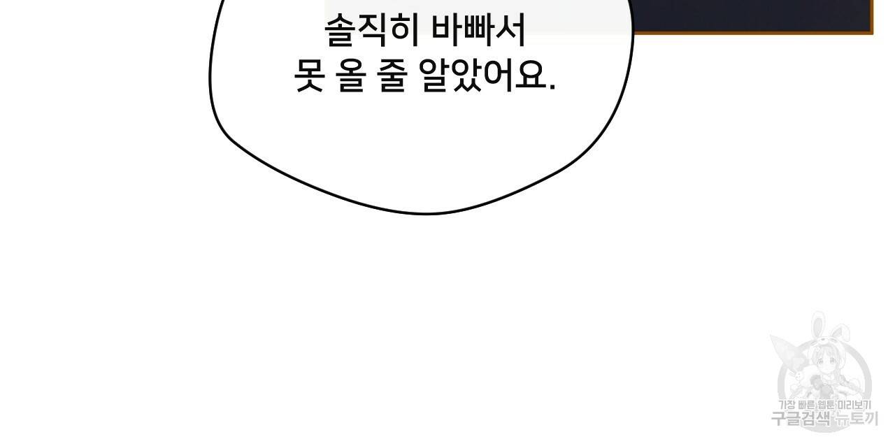 앙앙anan 54화 12
