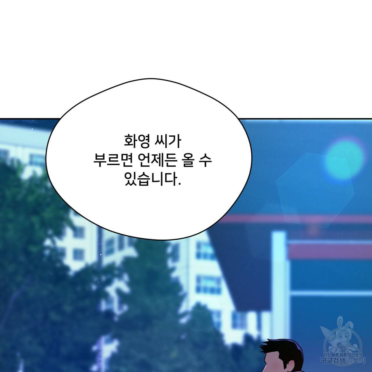 앙앙anan 54화 13