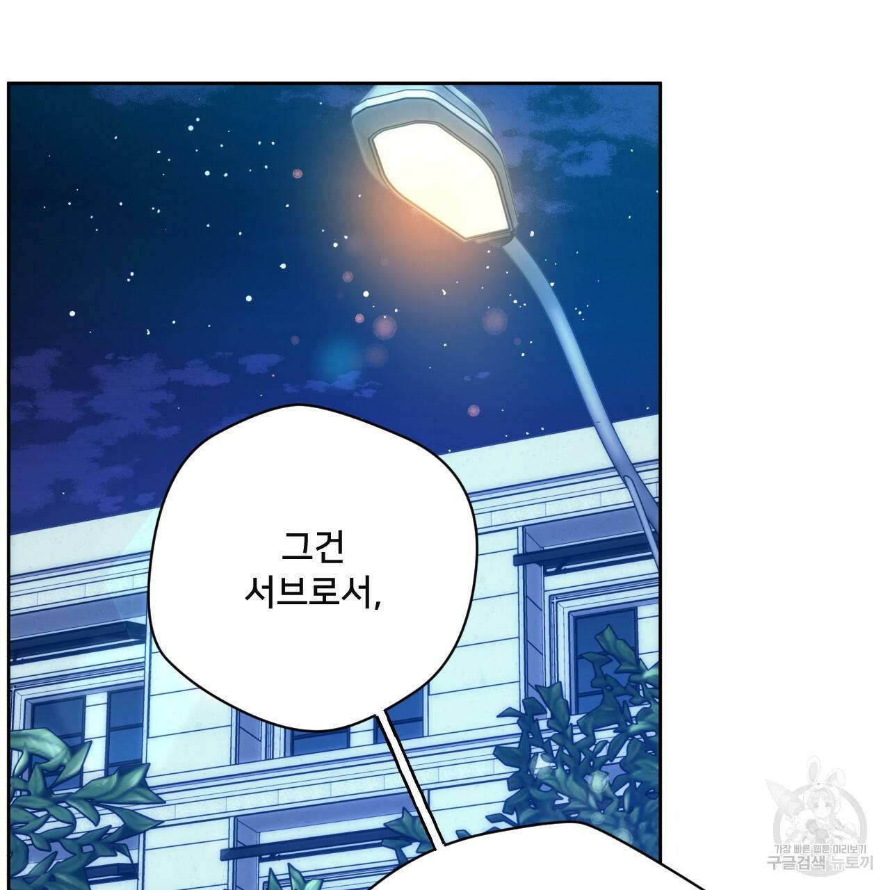 앙앙anan 54화 16